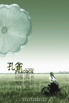 Peacock Trailer