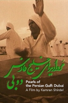 Pearls of the Persian Gulf: Dubai 1975 Trailer