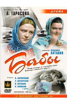 Peasant Women Trailer