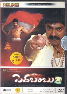Pedababu Trailer