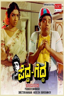 Pedda Gedda Trailer