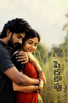 Peddha Kapu - 1 Trailer