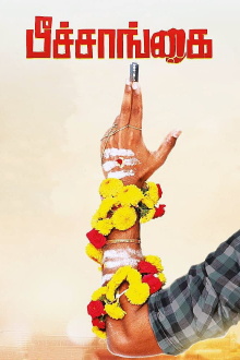 Peechaankai Trailer