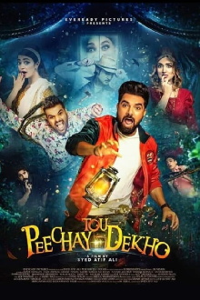 Peechay Tou Dekho Trailer