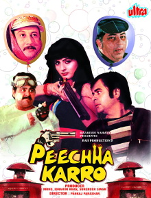 Peechha Karro Trailer