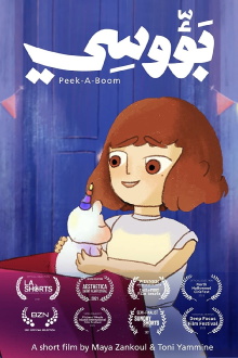 Peek-A-Boom Trailer
