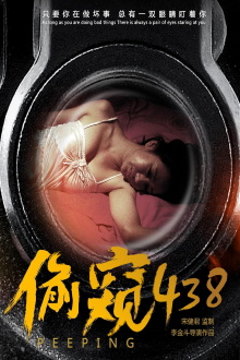 Peeping 438 Trailer