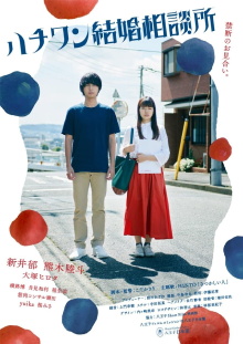 Peeping Date Trailer