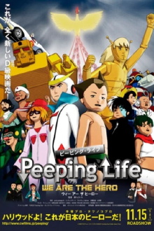 Peeping Life －WE ARE THE HERO－ Trailer