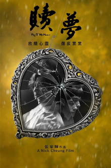 Peg O' My Heart Trailer