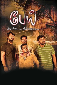 Pei Irukka Illaya Trailer