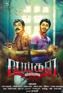 Peigal Jaakkirathai Trailer
