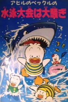 Pekkle in the Great Swimming Race Trailer