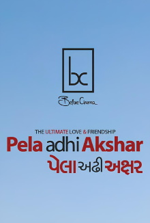 Pela Adhi Akshar Trailer