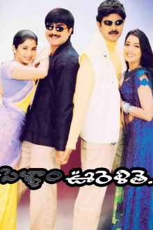 Pellam Oorelithe Trailer