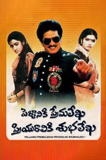 Pellaniki Premalekha Priyuraliki Subhalekha Trailer