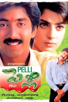 Pelli Trailer