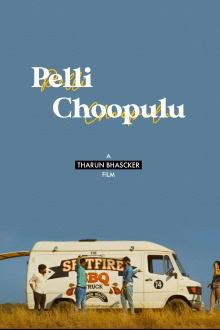 Pelli Choopulu Trailer