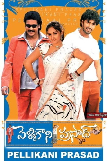 Pelli Kani Prasad Trailer