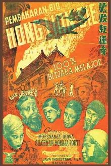 Pembakaran Bio "Hong Lian Sie" Trailer