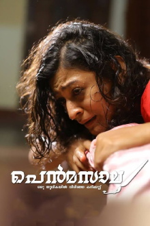 Pen Masala Trailer