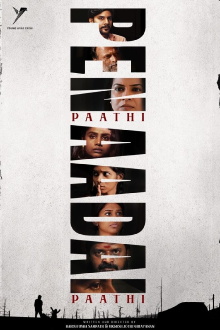 Pen Paadhi Aadai Paadhi Trailer