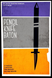 Pencil Knife Baton Trailer
