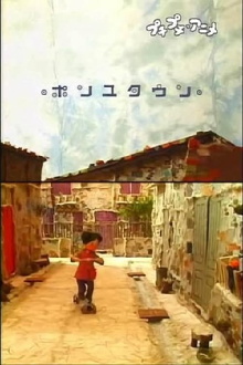 Peng You Town Trailer