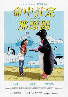 Penguin Girl Trailer