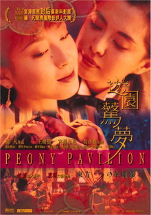 Peony Pavilion Trailer
