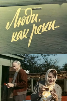 People are Like Rivers... Trailer