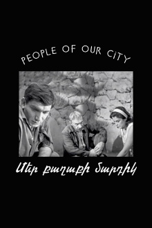 People Of Our City Trailer