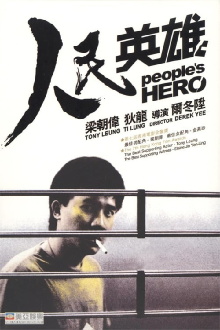 People's Hero Trailer