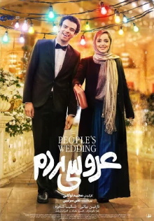 People's Wedding Trailer