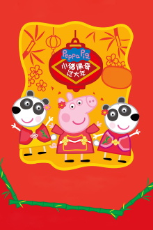 Peppa Celebrates Chinese New Year Trailer