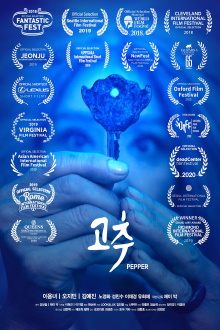 Pepper Trailer