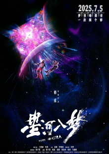 Per Aspera Ad Astra Trailer