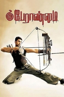 Peranmai Trailer