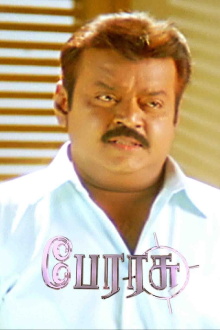 Perarasu Trailer