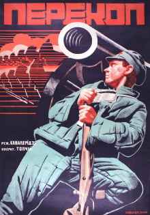 Perekop Trailer