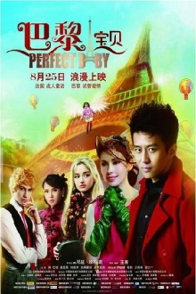 Perfect Baby Trailer