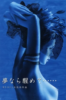 Perfect Blue: Yume Nara Samete Trailer