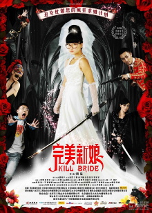 Perfect Bride Trailer