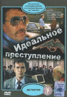 Perfect Crime Trailer