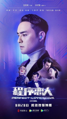 Perfect-Lover.com Trailer