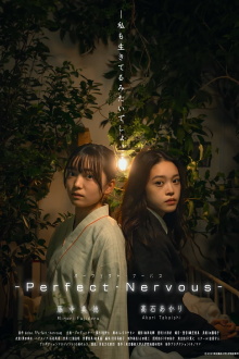 Perfect Nervous Trailer