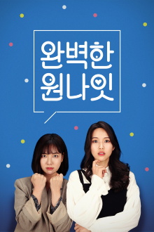 Perfect One-Night Stand Trailer