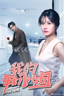 Perfect Partner Trailer