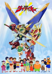 Perfect Victory Daiteioh Trailer