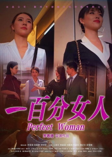 Perfect Woman Trailer